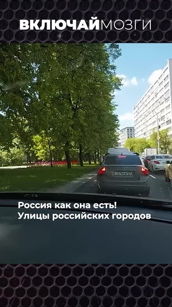 Будь как она