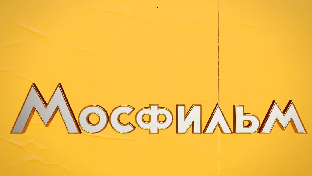 Мосфильм золотая коллекция прямой эфир