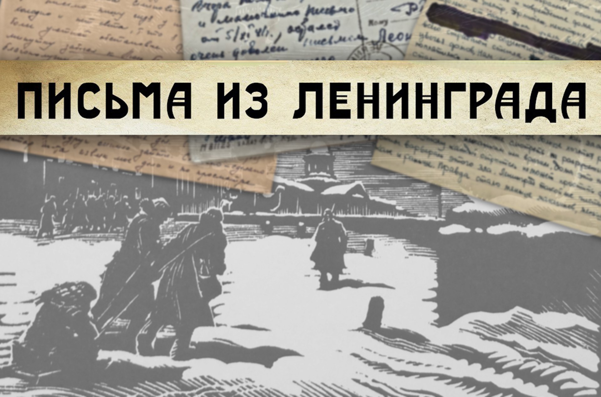 Напишу письмо я что ли. Напишу письмо я что ли
