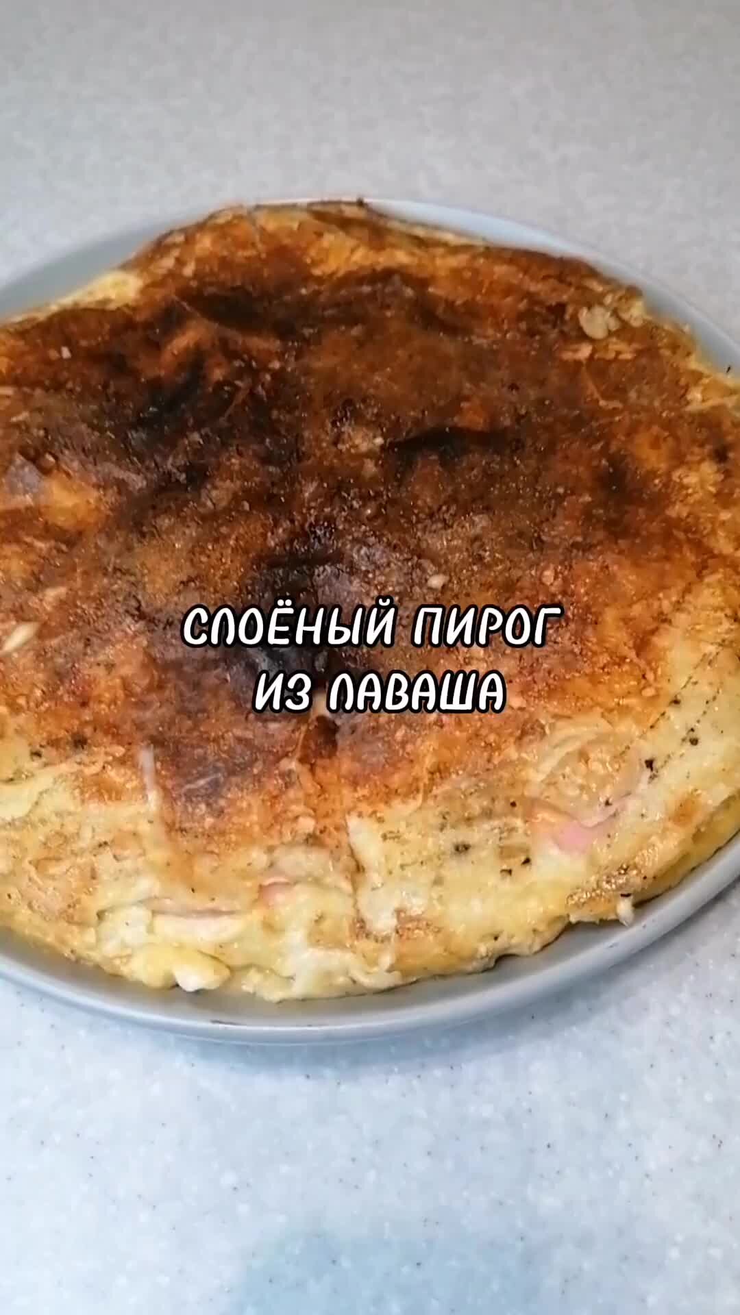 Круглый лаваш с начинкой