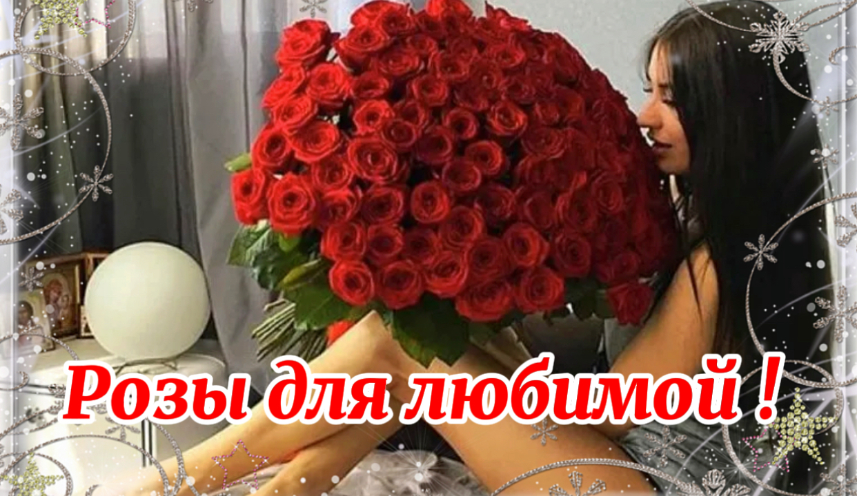 открытка любимому мужчине люблю. красивые открытки для любимой женщины. зайчики любовь. валентинки на 14 февраля. с днем влюбленных.