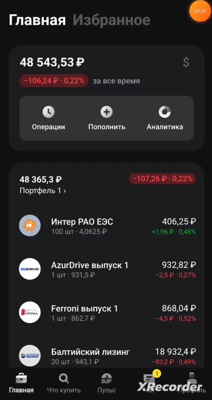 Как удалить траты в тинькофф. Тинькофф аккаунт приложение. Как настроить в приложении тинькофф функцию траты в интернете. Тинькофф джуниор приложение. Списание денег с карты тинькофф.