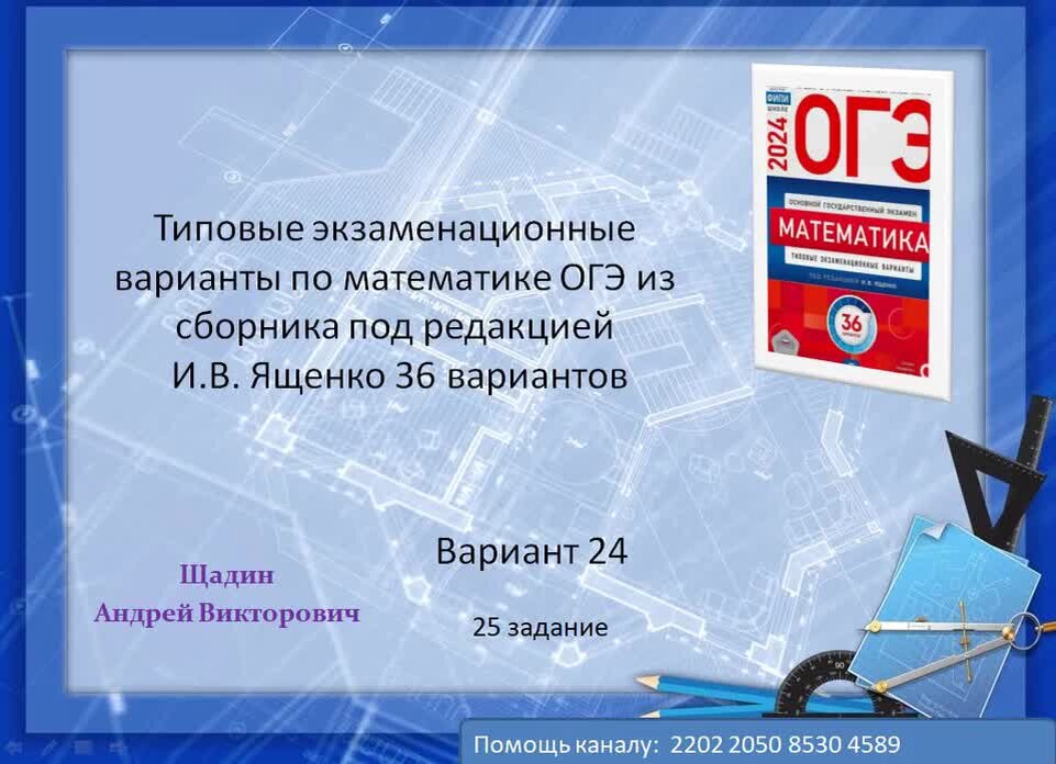 Огэ по обществознанию 2024 год. Огэ егэ 2024. Огэ фипи ященко огэ 2024 математика. Подготовка к огэ по обществознанию 2024. Огэ логотип.