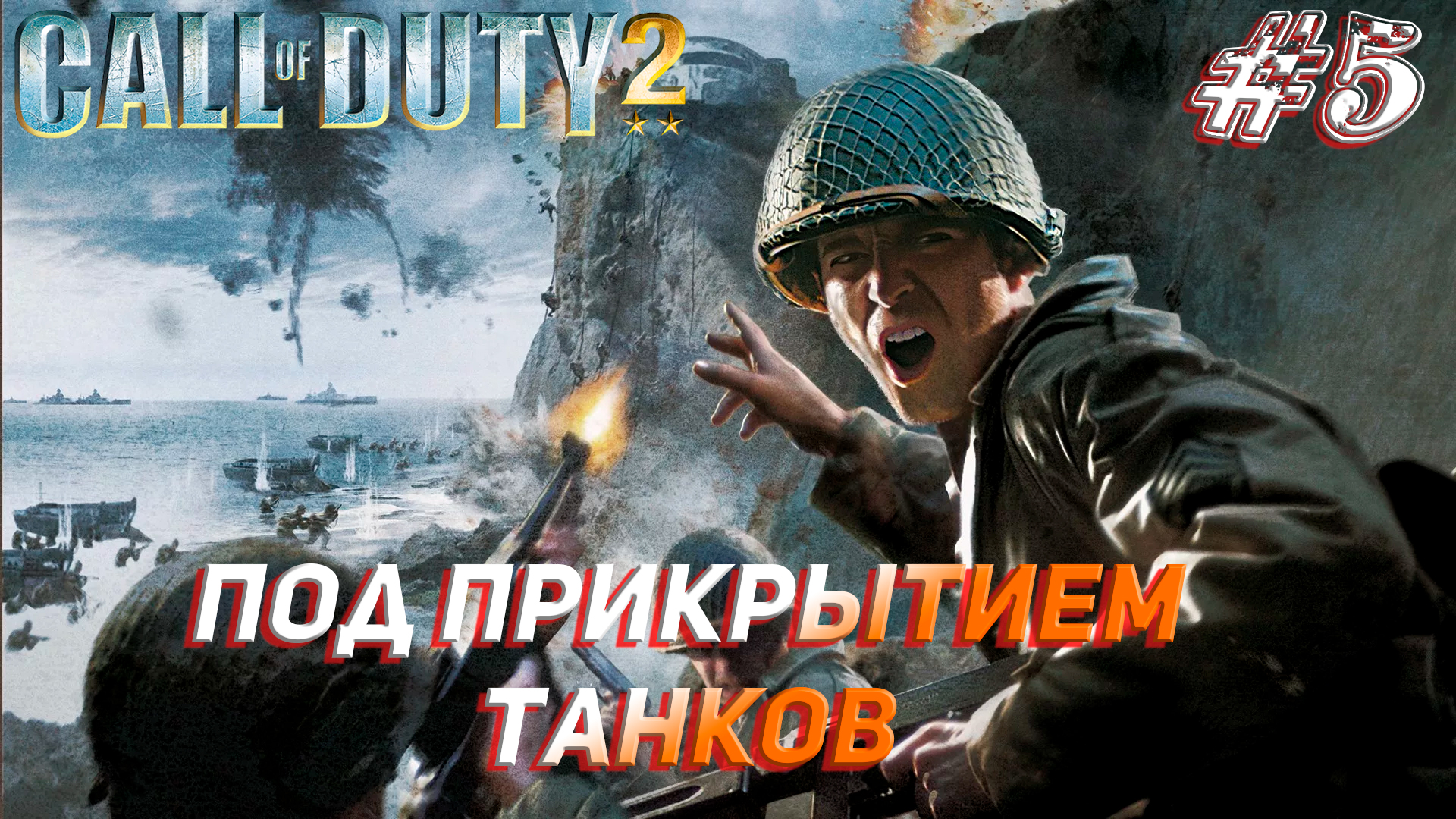 можно ли играть вдвоем на одном компьютере в call of duty фото 12