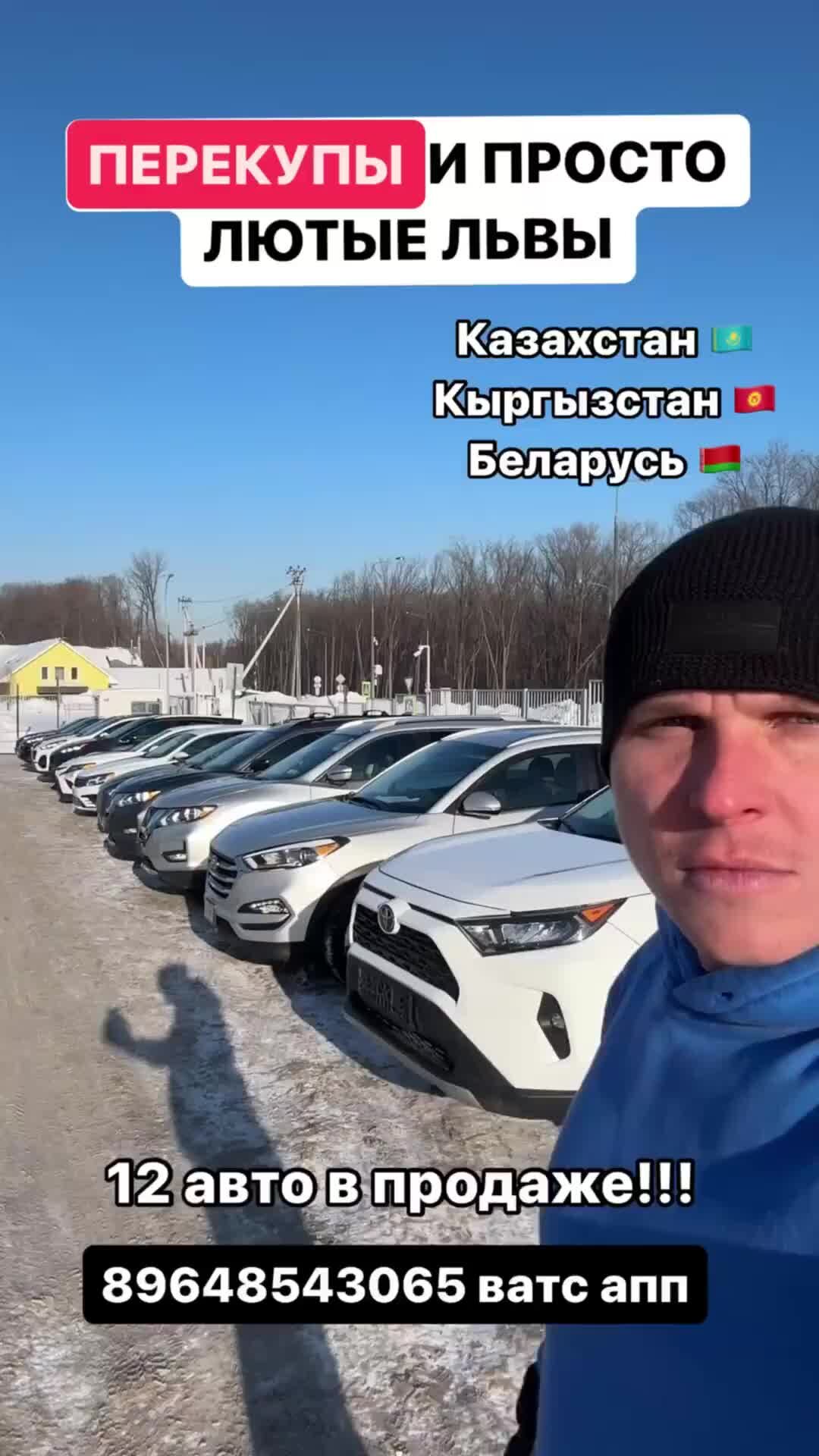 Антон Бай | Цены на авто из Грузии 24 февраля 2024! #антонбай #автоизкитая  #автоизкореи #автоизамерики #автоизевропы | Дзен