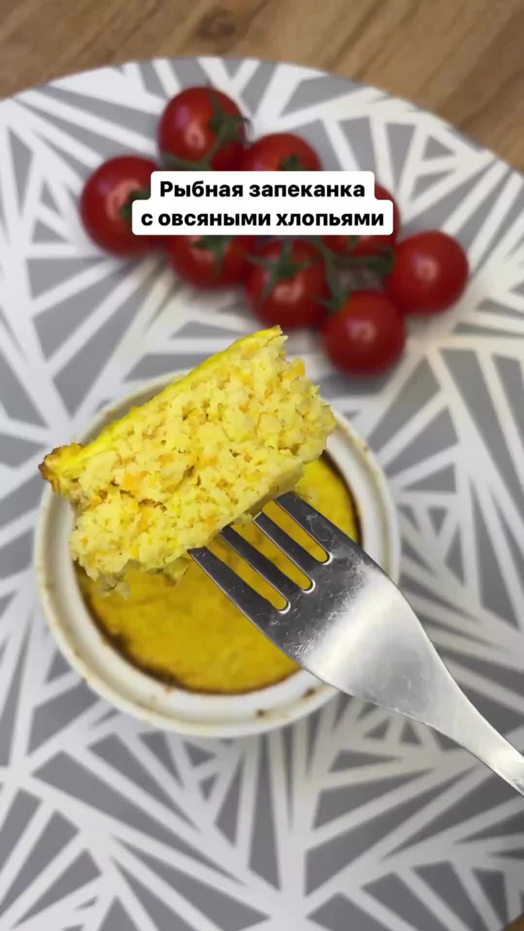 Рыбная запеканка с рисом