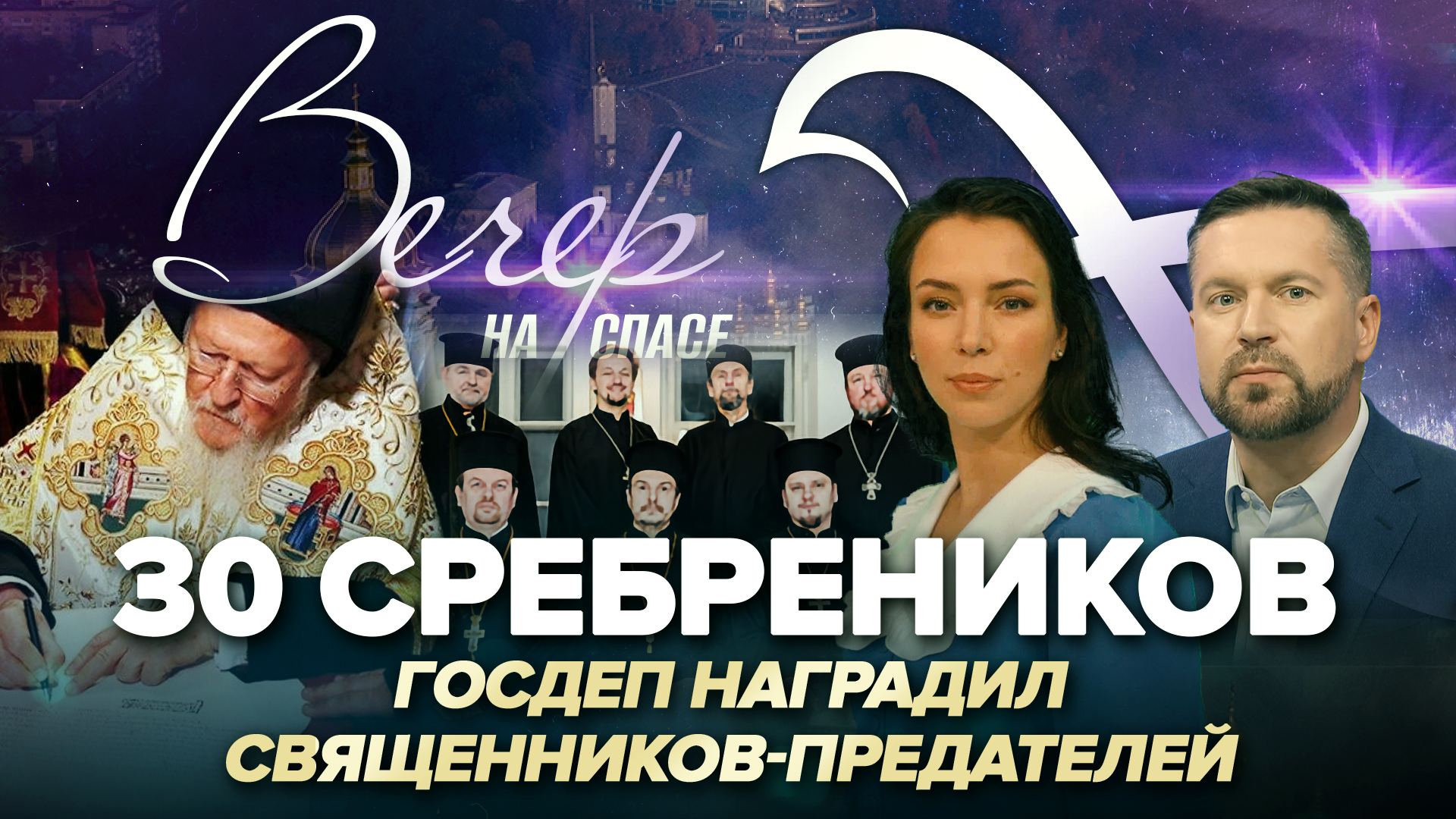 владимир мунтян молитвы за исцеления. простые чудеса с павлом астаховым на канале спас. простые чудеса с павлом астаховым на канале. канал спас простые чудеса последний выпуск. канал спас простые чудеса последний выпуск.