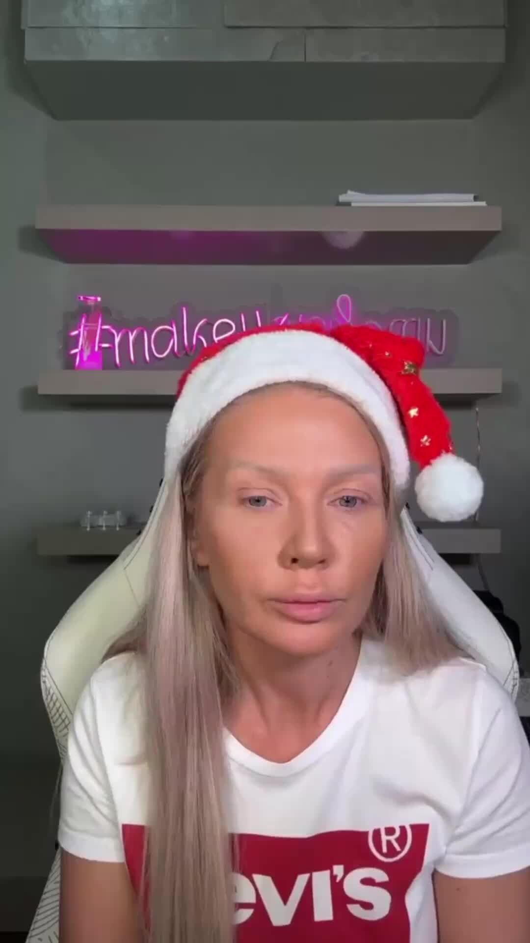 песня без макияжа