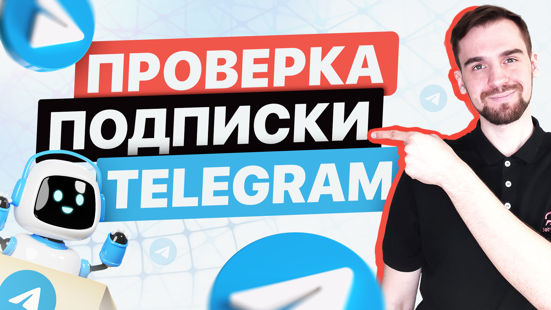 телеграмм бот анонимные вопросы кто пишет. телеграмм бот анонимные вопросы кто пишет. бот пятого в телеграмме. телеграмм бот анонимные вопросы кто пишет. боты в телеграмме.
