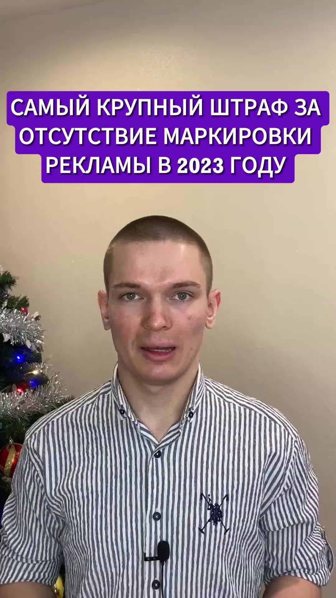 Маркировка рекламы в интернете. Маркировка рекламы с 1 сентября 2022. Закон о маркировке рекламы 2023 сентябрь. Закон о маркировке рекламы 2023 сентябрь. 09.