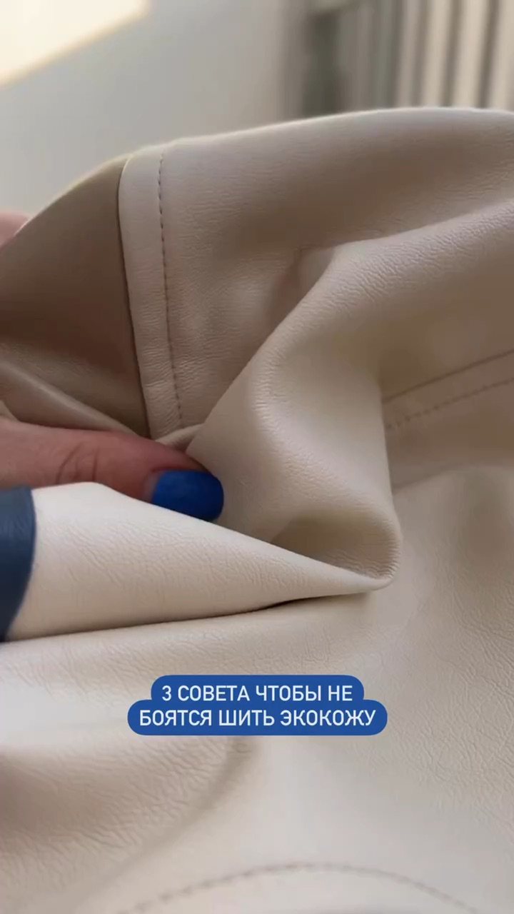 Как разгладить экокожу. Глажка куртки. Гладится ли экокожа. Заломы на кожаной куртке. Утюг отглаживает складки.