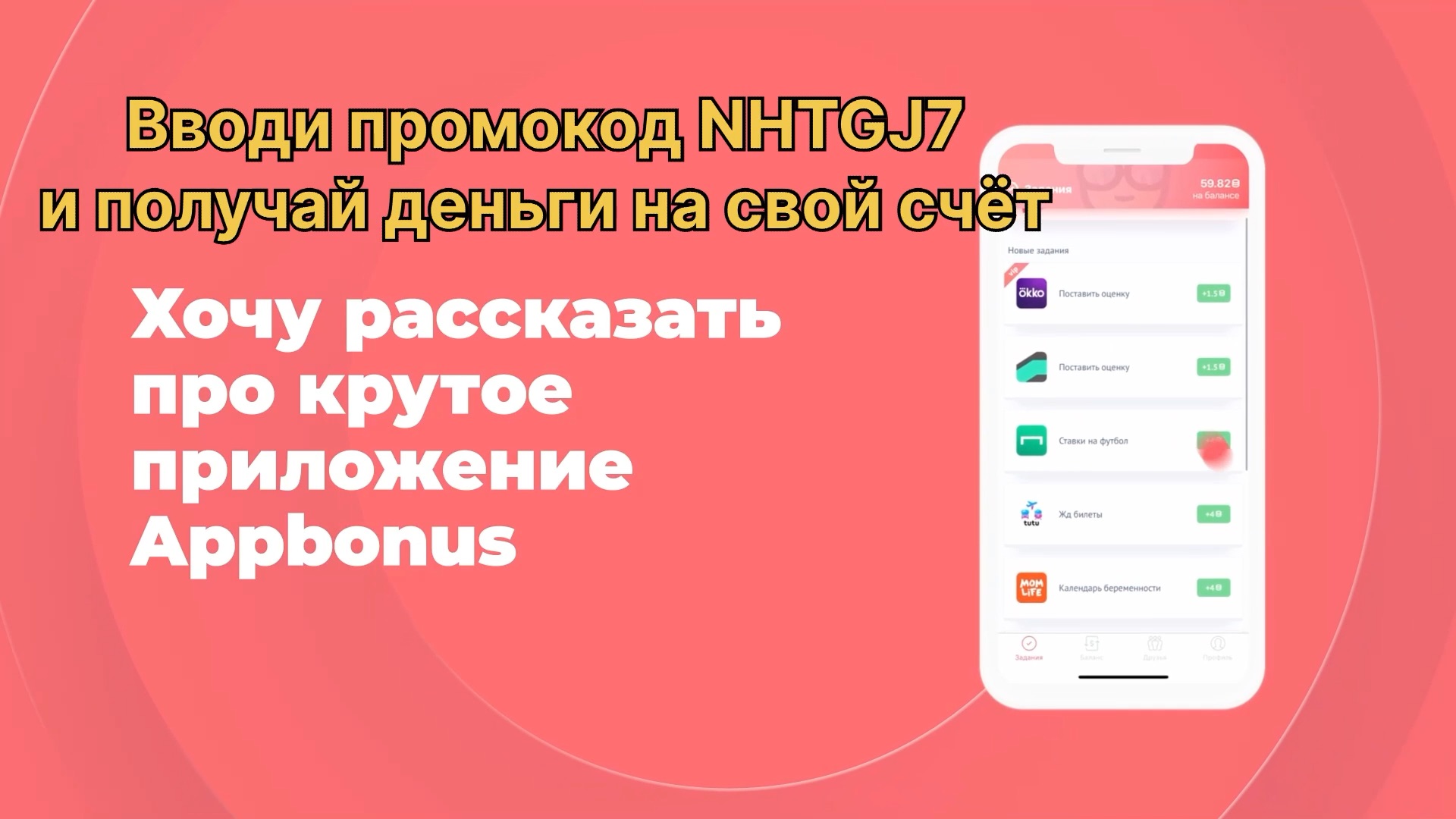 Appstart отзывы