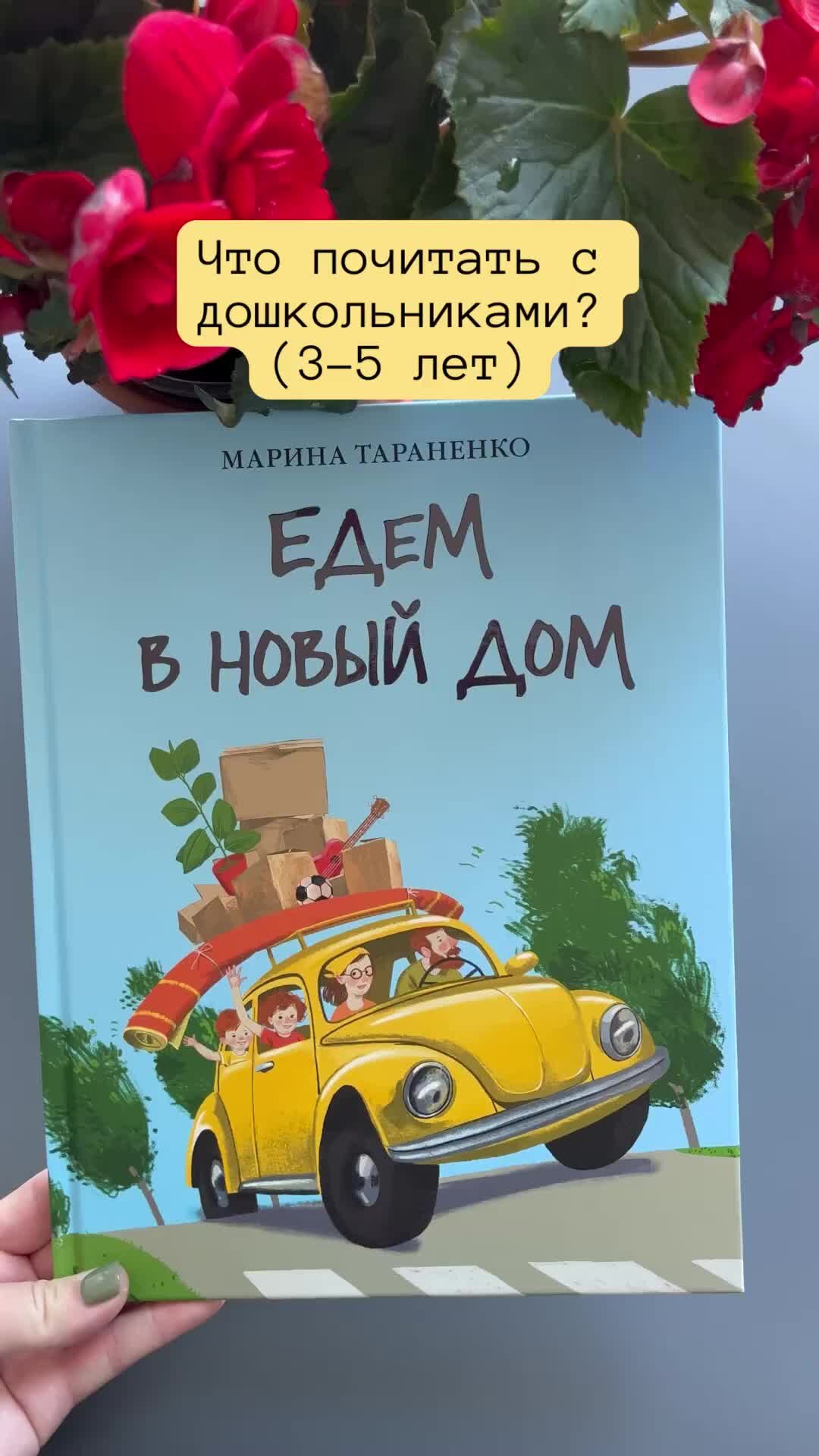 Книжный блог Оксаны Сергеевой | Подборка книг для чтения с дошкольниками  (3-5 лет) | Дзен