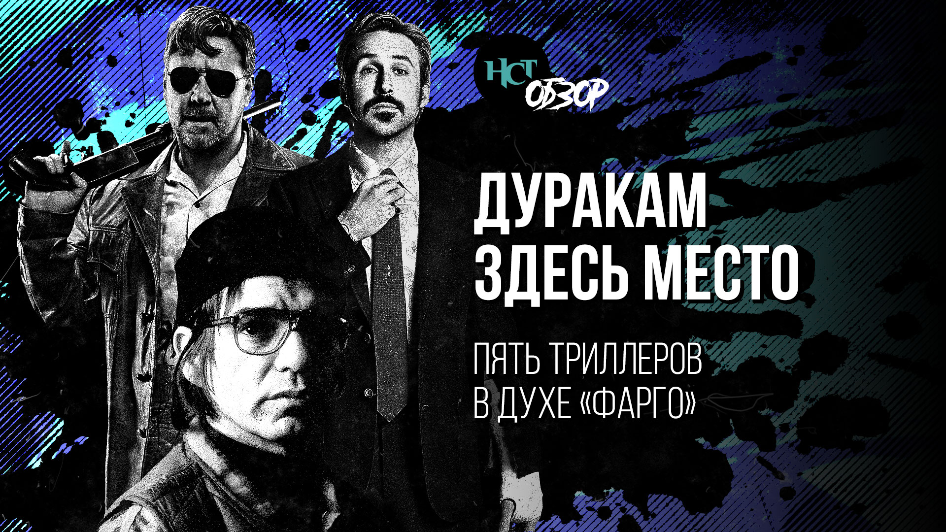 5 триллеров. Страстные тела (2003) — трейлер. Высота 2017 триллер. 5 триллеров. Венсан кассель транс.