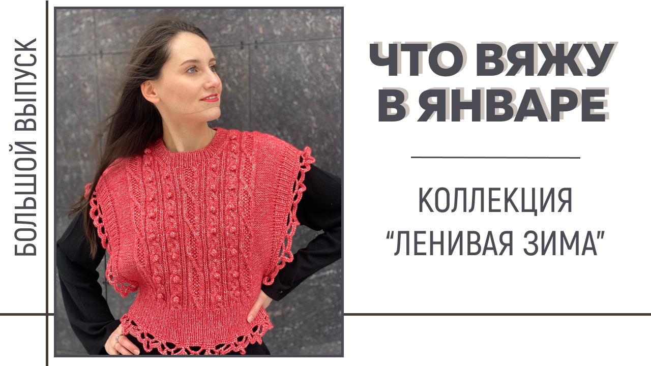 Пуловер с жилетом. Мк по вязанию жилета. Вязаный жилет на пуговицах. Жилет вязаный. Жилет женский спицами.
