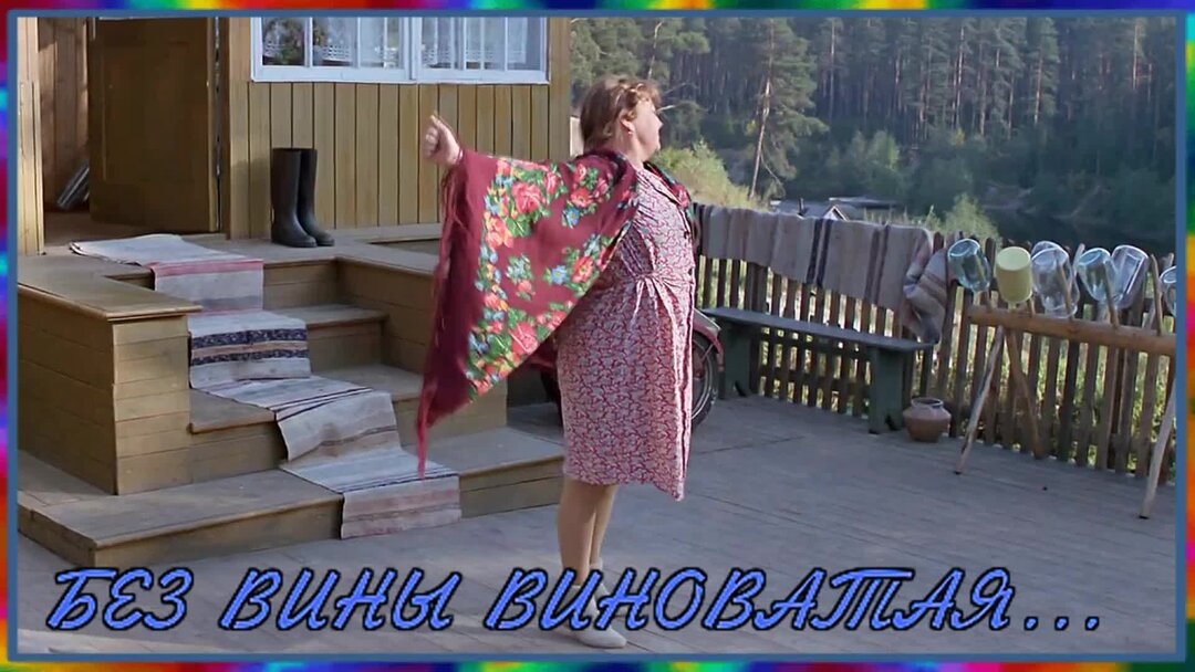 Слушать песню без виноватая полюбила женатого