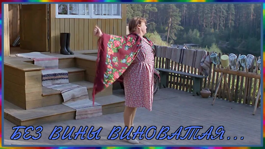 Аллегрова песни без вины виноватая