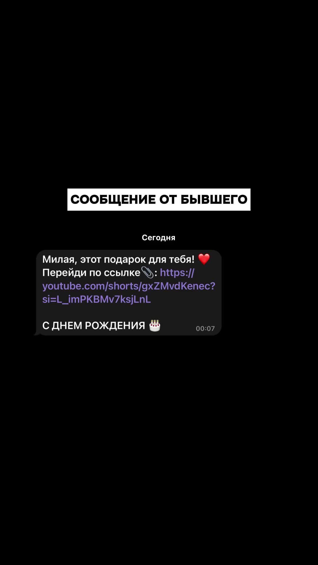 Подари Трек | Продолжение уже в нашем профиле, переходи, чтобы узнать что  это был за подарок😊 | Дзен