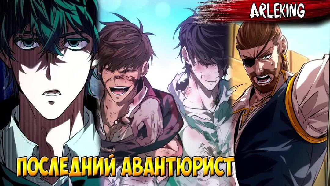 Авантюрист в 30. Авантюрист в 30. Авантюрист спектакль тула. Кто такой записки авантюриста. Авантюрист в 30.
