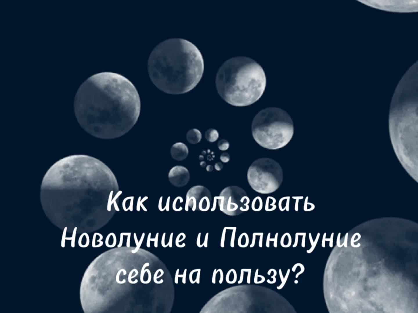Почему видим луну. Почему луну видно ночью. На луне нет воздуха и воды. Почему на небе нет луны. Почему на небе нет луны.
