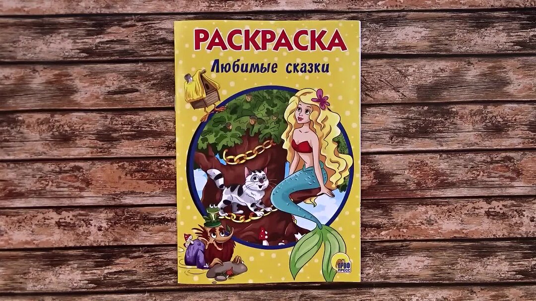 1 сказка 2 сказки