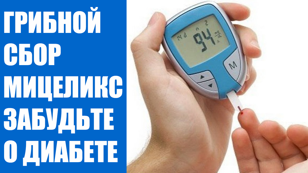 Диапромин состав. Лактоза. Норма сахара в крови у больных диабетом 2 типа. Таблетки для понижения уровня сахара в крови. Сахарный диабет молоко.