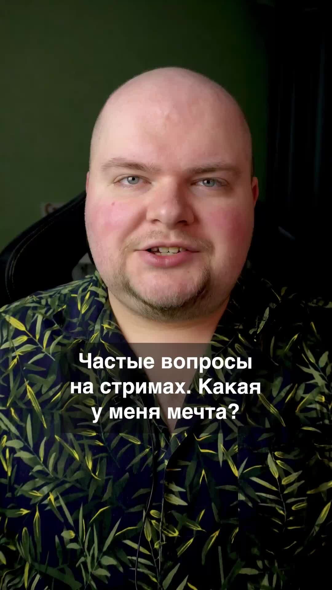 Женя про Дотку / Игровой блог | Какая у меня мечта? | Дзен