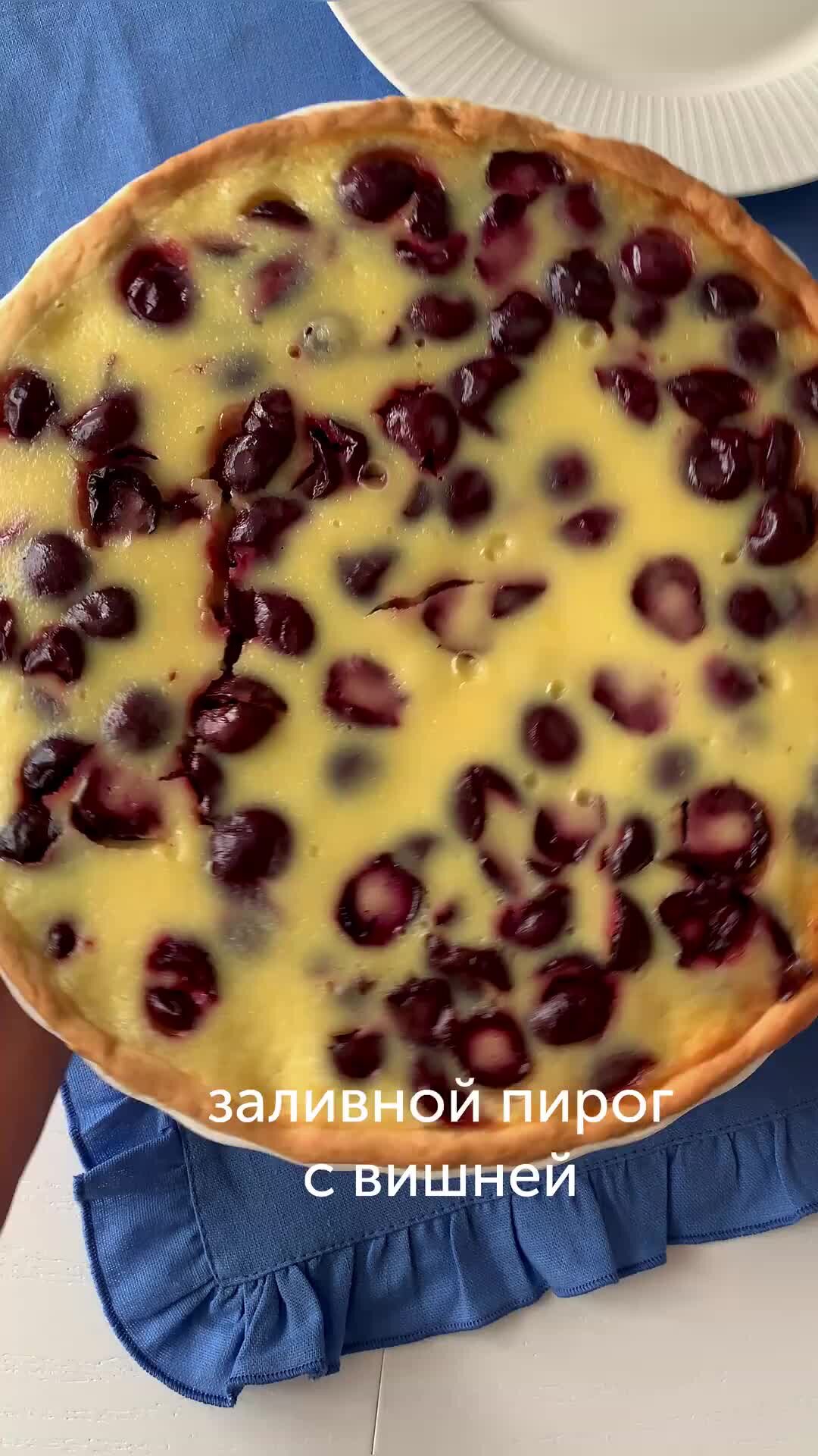 Азбука вкуса пирожное Вишневая кростата