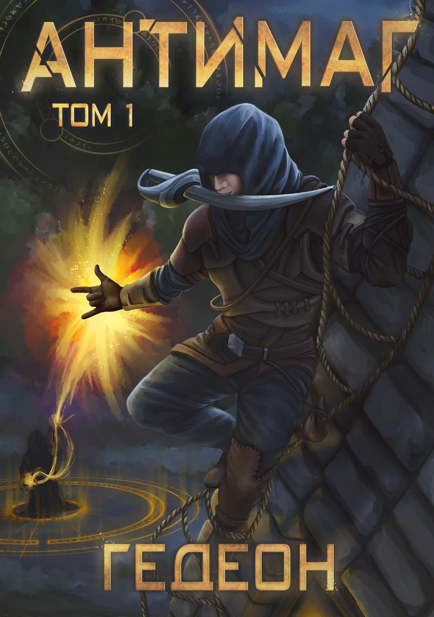 дураки умирают первыми аудиокнига