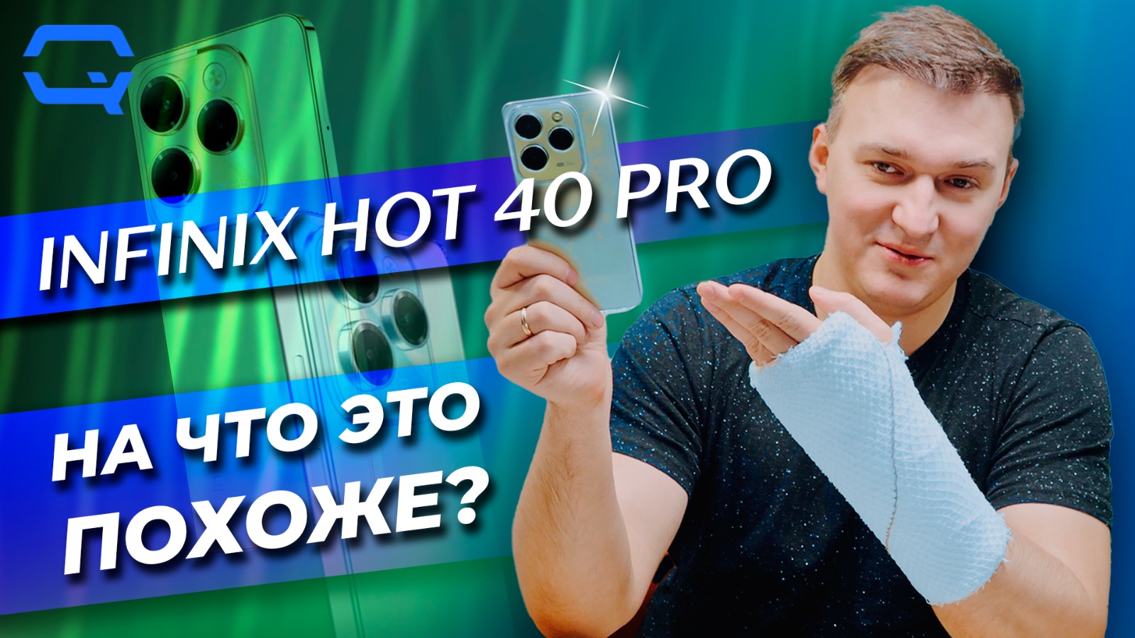Hot 40 pro