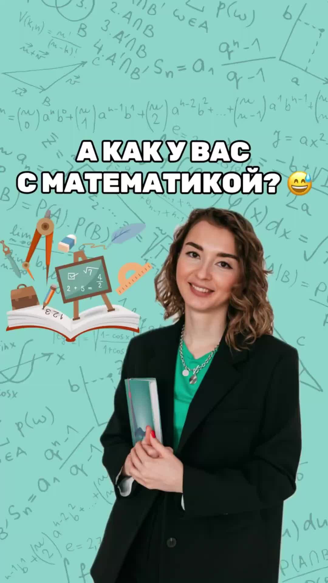 Материал по математике 2025. Материал по математике 2025