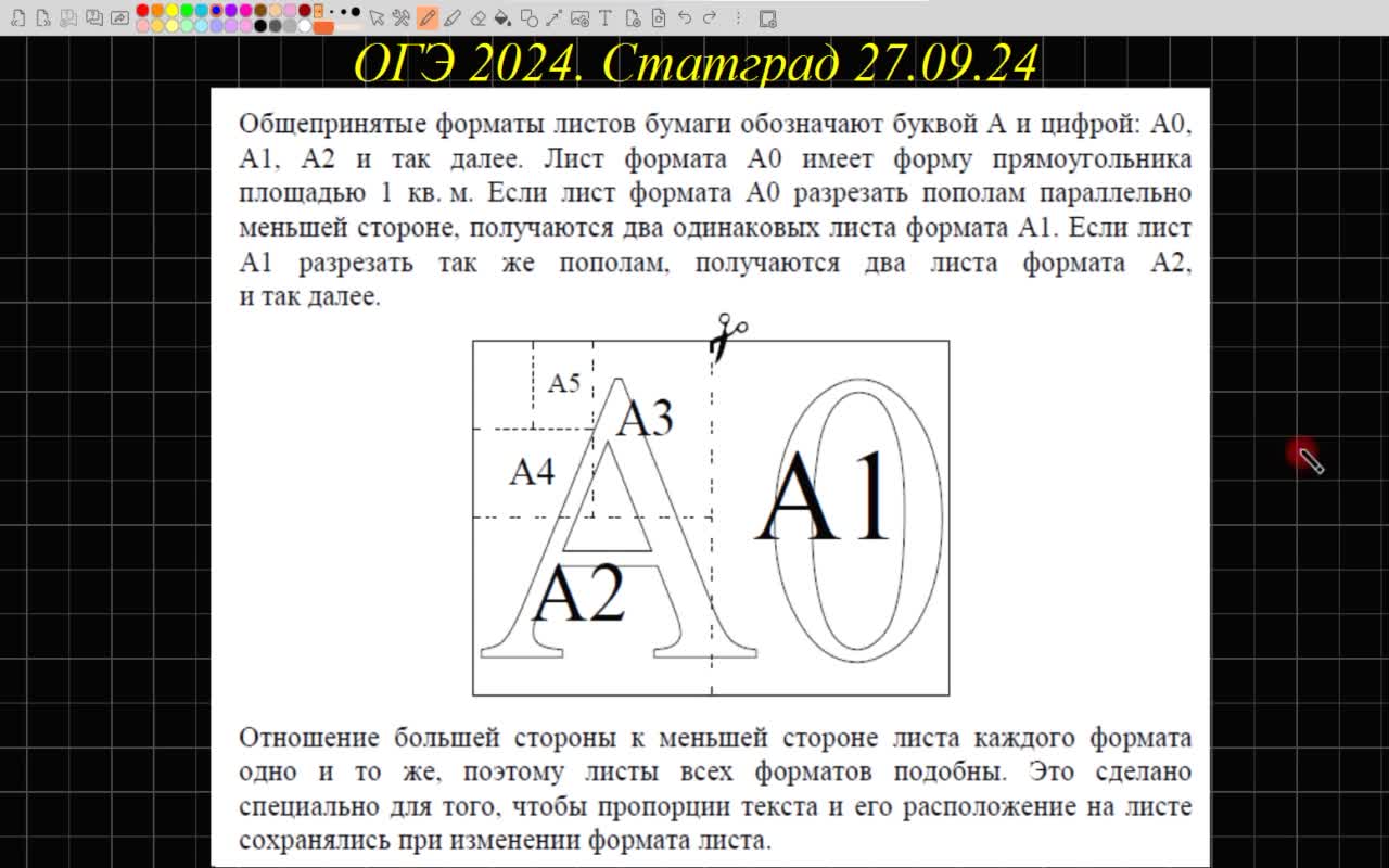 Числа огэ 2024 года