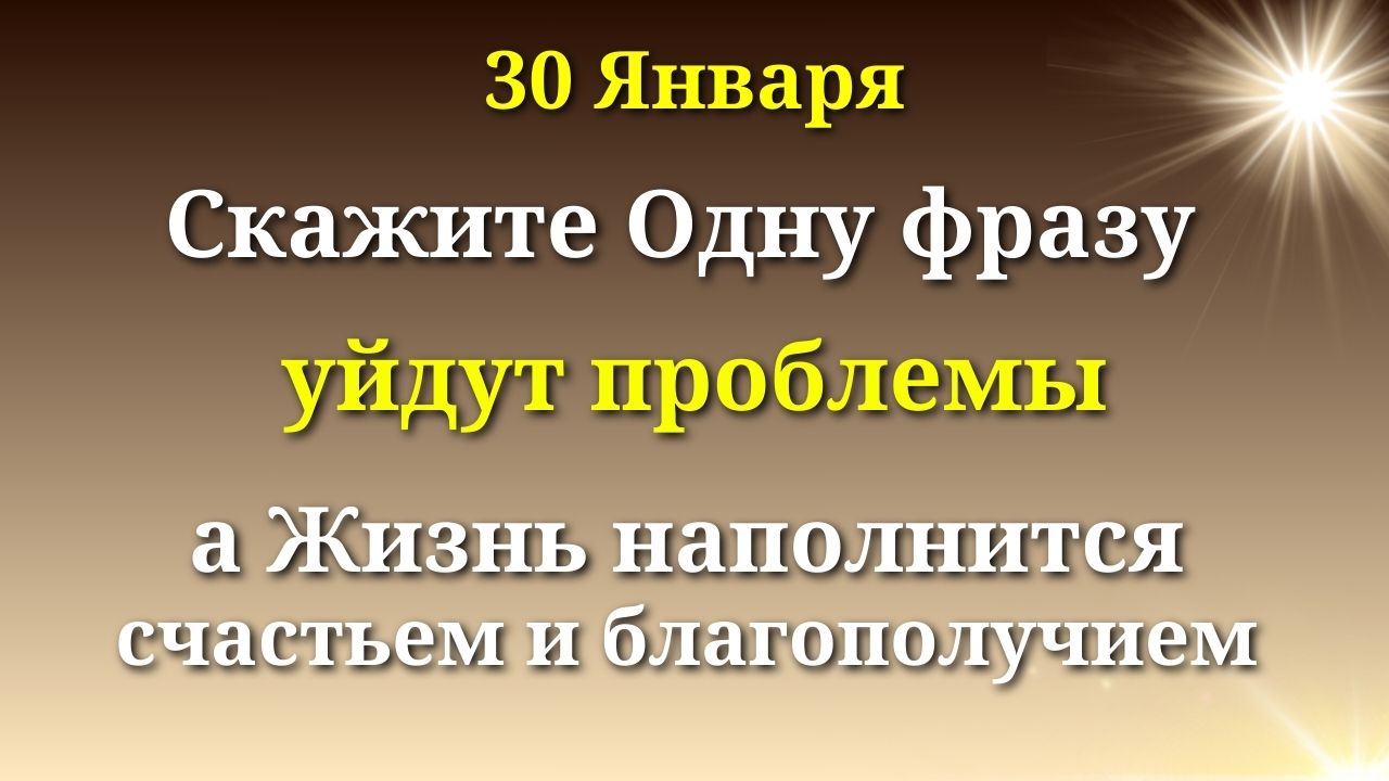Три вещи способствуют крепкому сну. Презентация я люблю тебя жизнь. Душа и совесть. Что значит поступать по совести. Выражение жить со спокойной совестью.