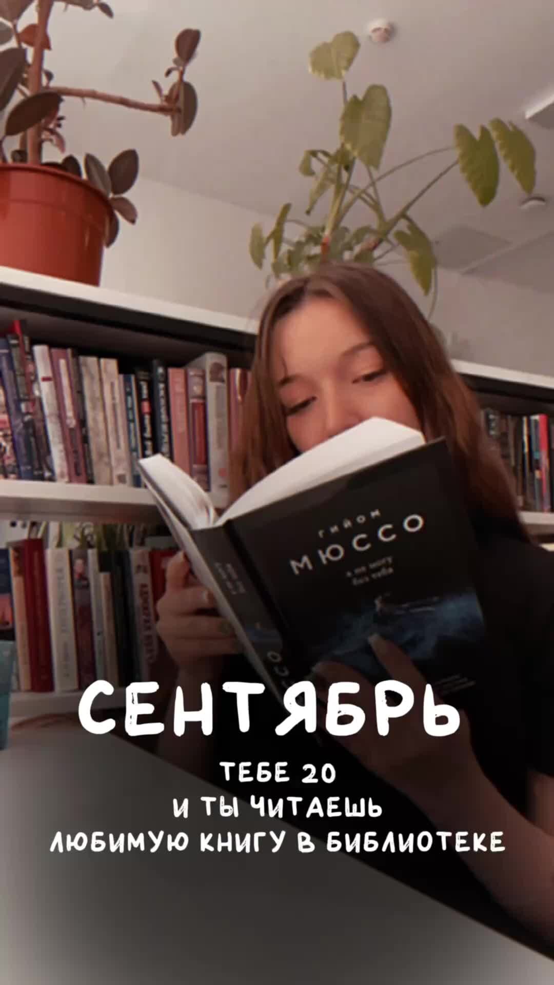 <b>Книги</b> от <b>библиотекаря</b> Залетай в ТГ &quot;<b>Книги</b> от <b>библиотекаря</b>&quot; #<b>книги</b> #angelbook ...