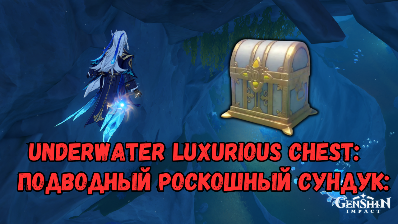 сундуки сумеру геншин. скрытые сундуки 4. усыпальницы инадзумы ватацуми. пик сирикоро геншин факелы. скрытые сундуки 4.
