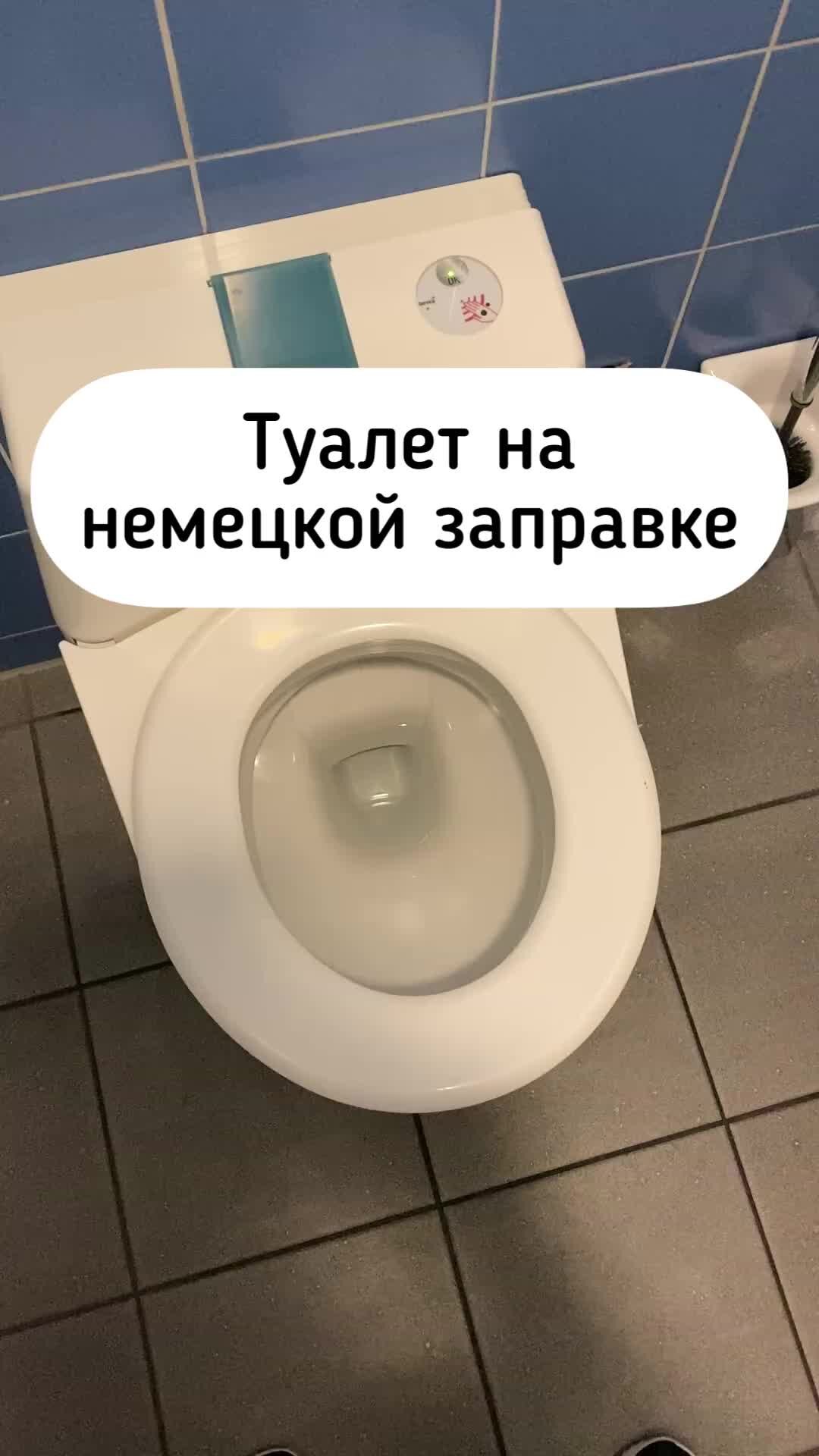 Унитаз общественный. Американский туалет. Туалетный язык. Американский унитаз. Карточки туалет для аутистов.