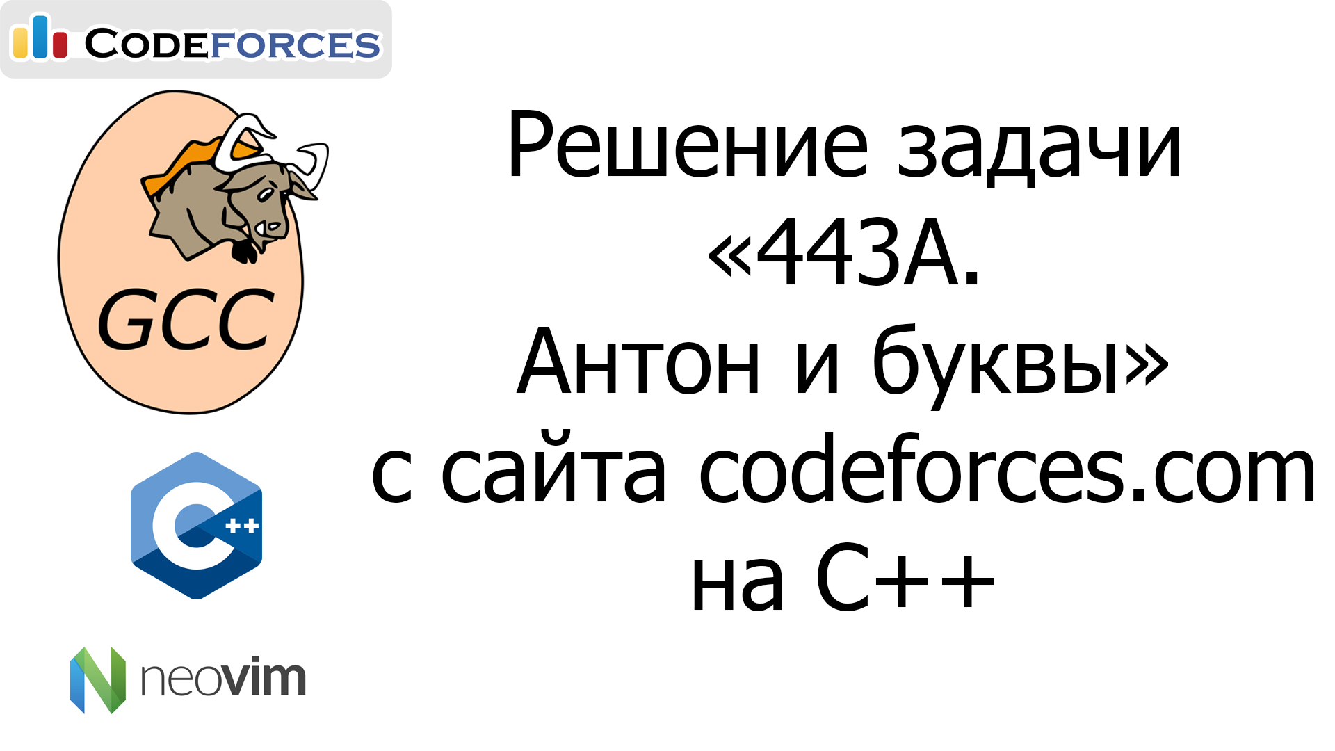 Графические файлы названия. Исходный программы 3 буквы. Data-ix. Исходный программы 3 буквы. Вложенный условный оператор.