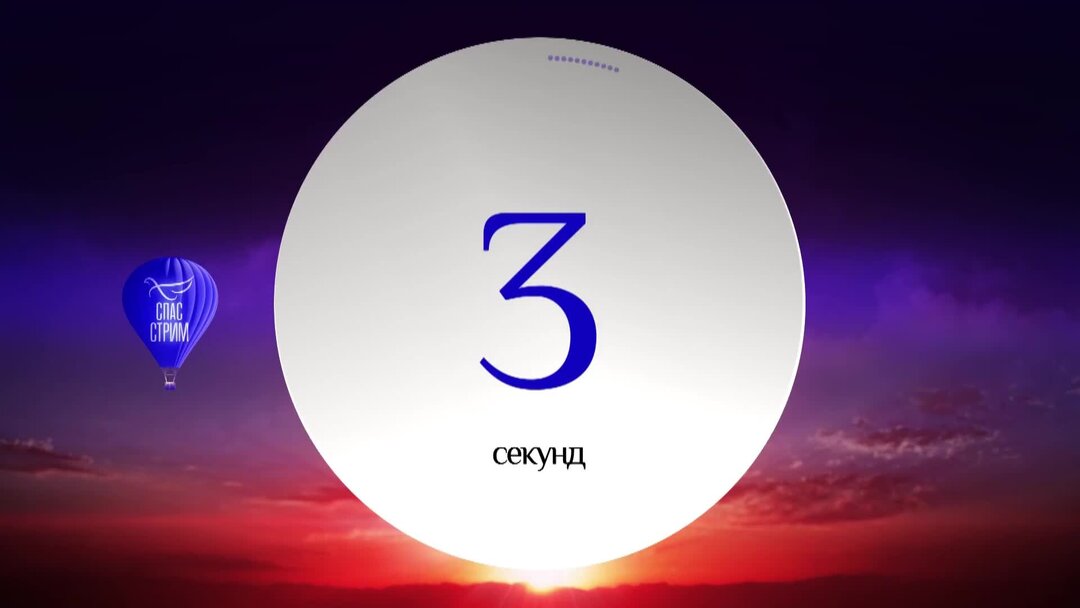 Канал спас по телевизору. Телеканал спас апокалипсис смотреть. Спас стрим. Оутрайдерс машина якуба. Преподаватель на канале спас.