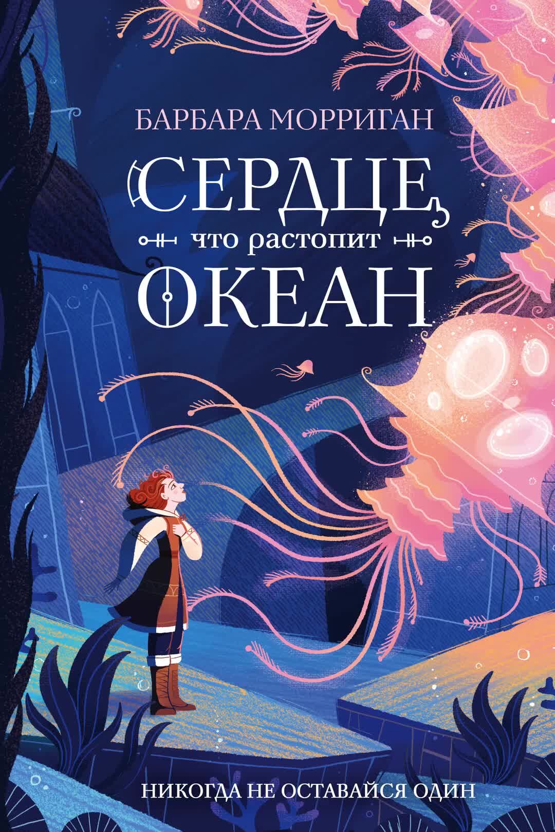 Сердечко во льду. Сердце во льду. Она топит в моем сердце льдины. Сосулька в виде сердца. Замерзшее сердце.