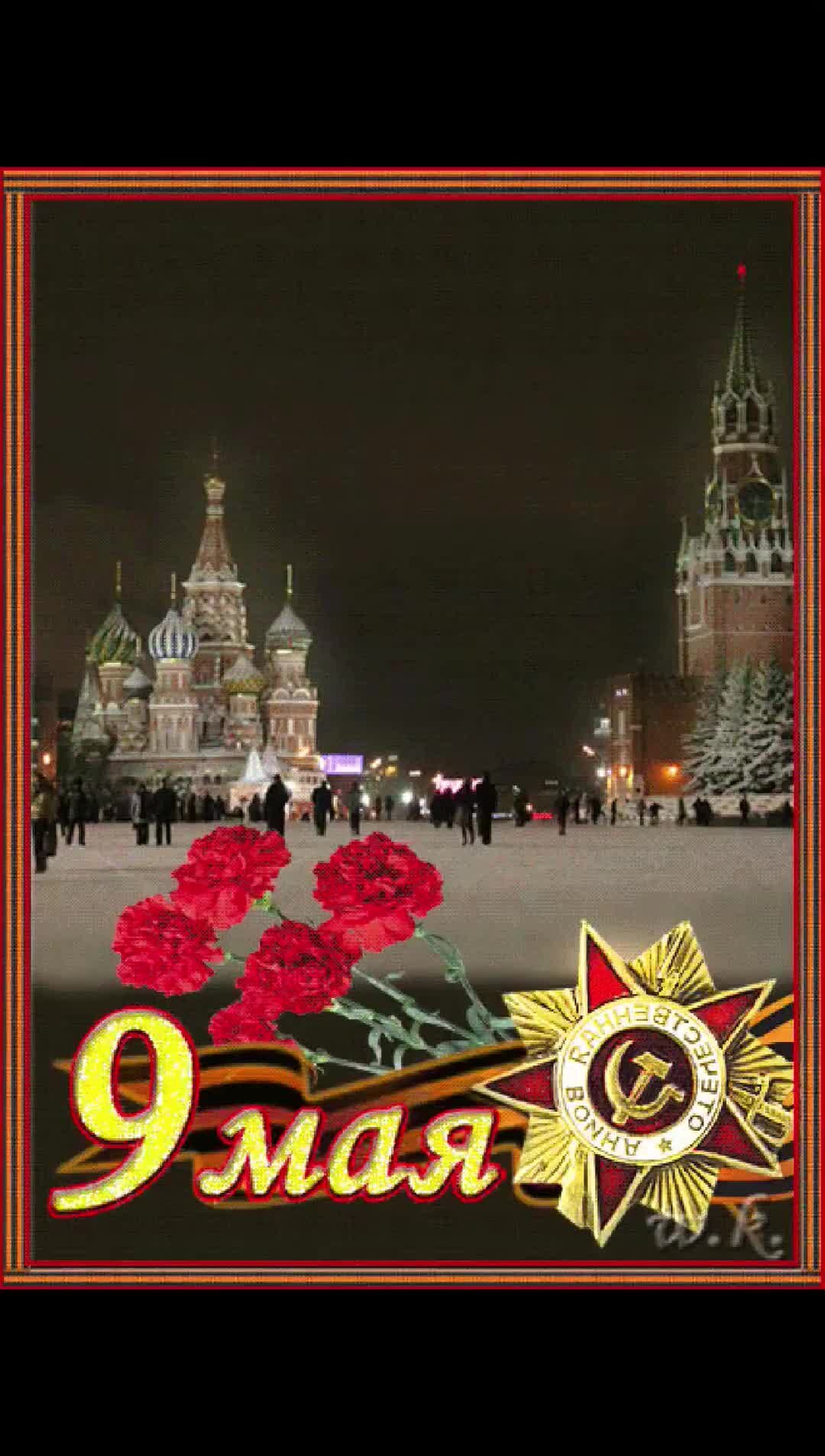Открытки с днем победы 9 мая