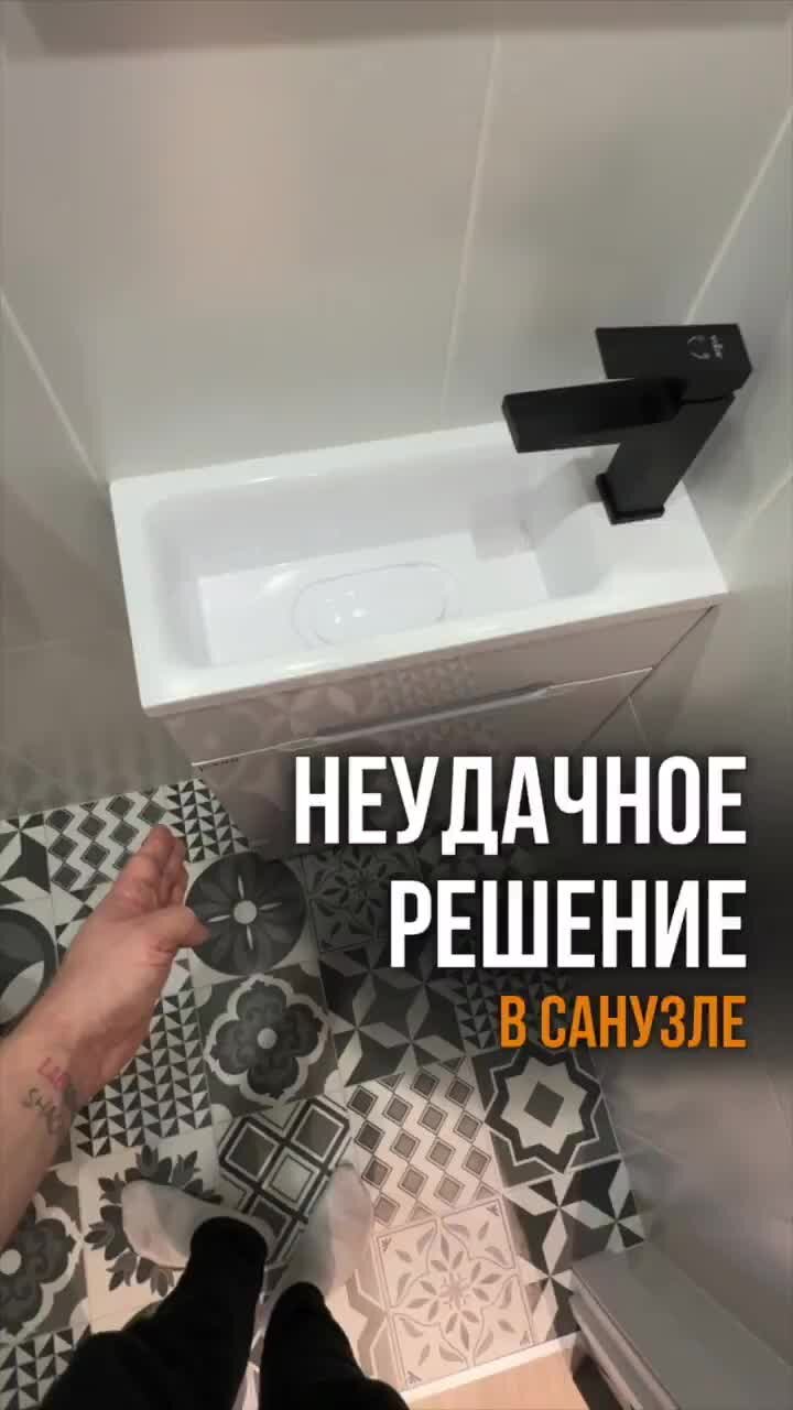 Совет номер