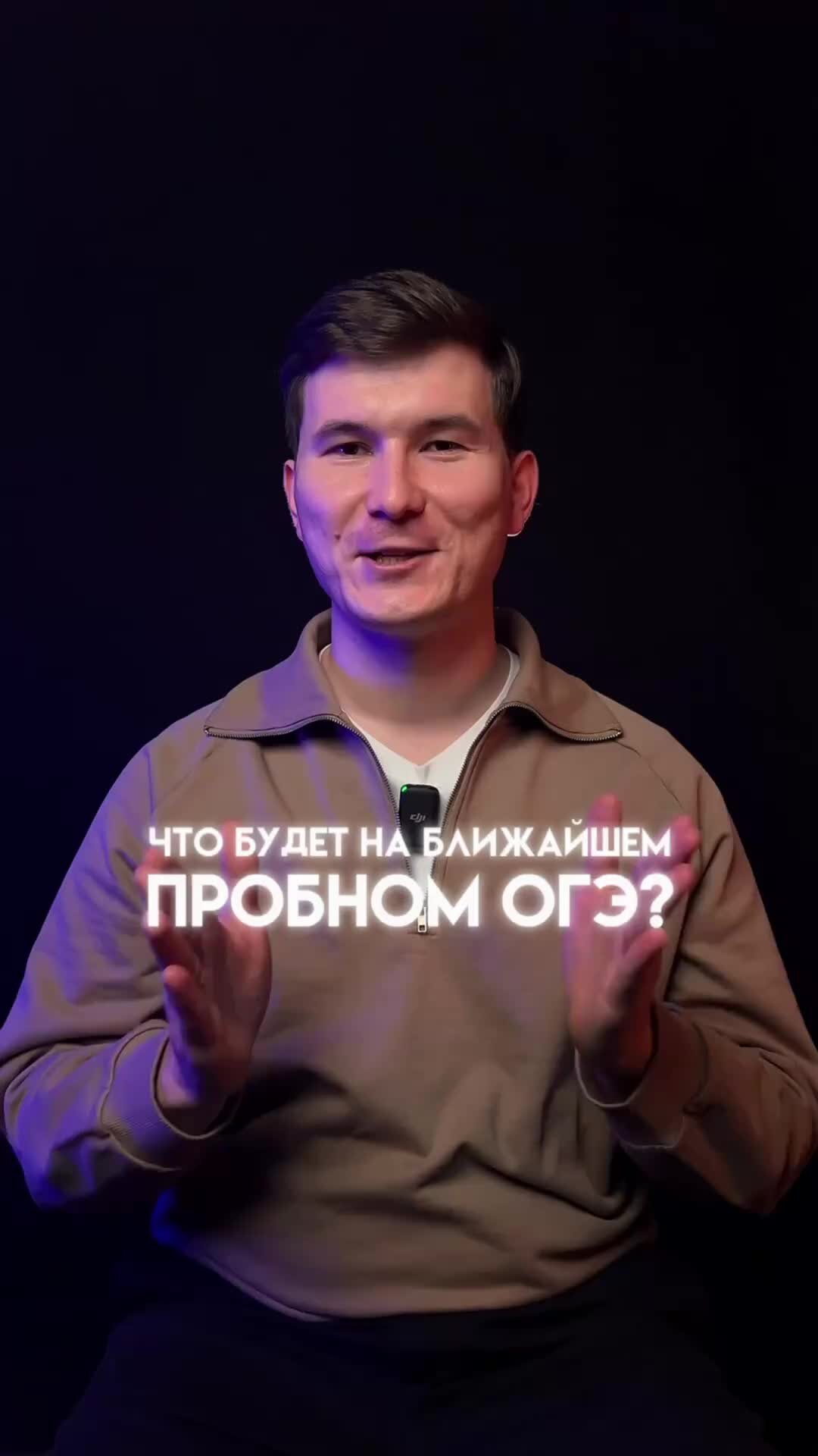 Данир Баев - математика - ОГЭ | Что будет на ближайшем пробном ОГЭ по ...