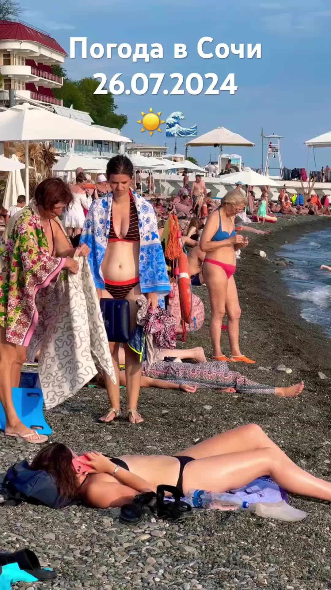 Погода в сочи сегодня. Погода в сочи. Погода сочи на 10 дней 2024 июль. Прогноз погоды в сочи на 10 дней. Погода на сегодня.