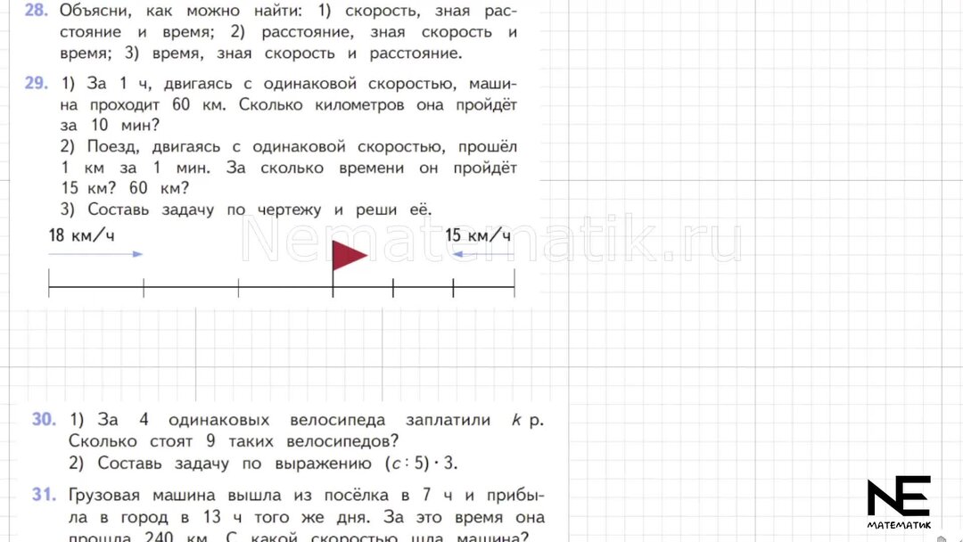 Страничка номер