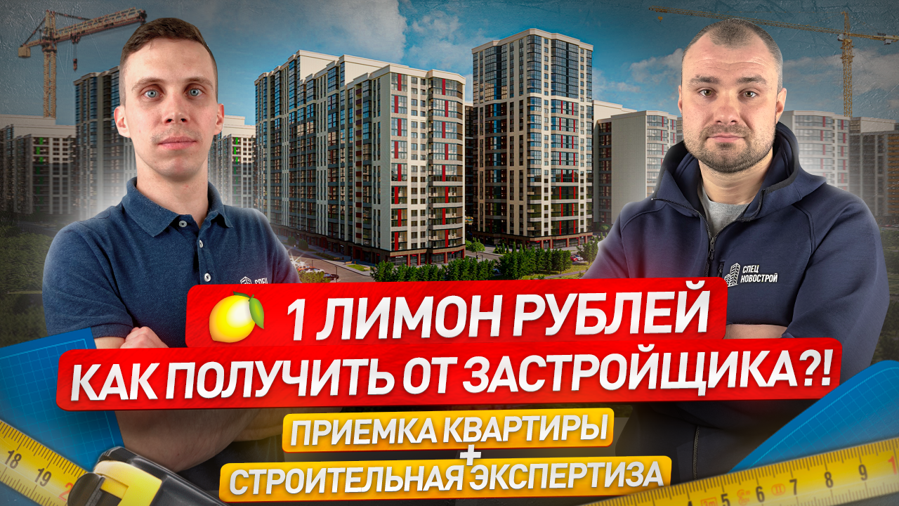 Селигер сити застройщик. Жк академик 2 ярославское шоссе 105. Спецновострой. Жк скандинавия юг 14. Спецновострой.