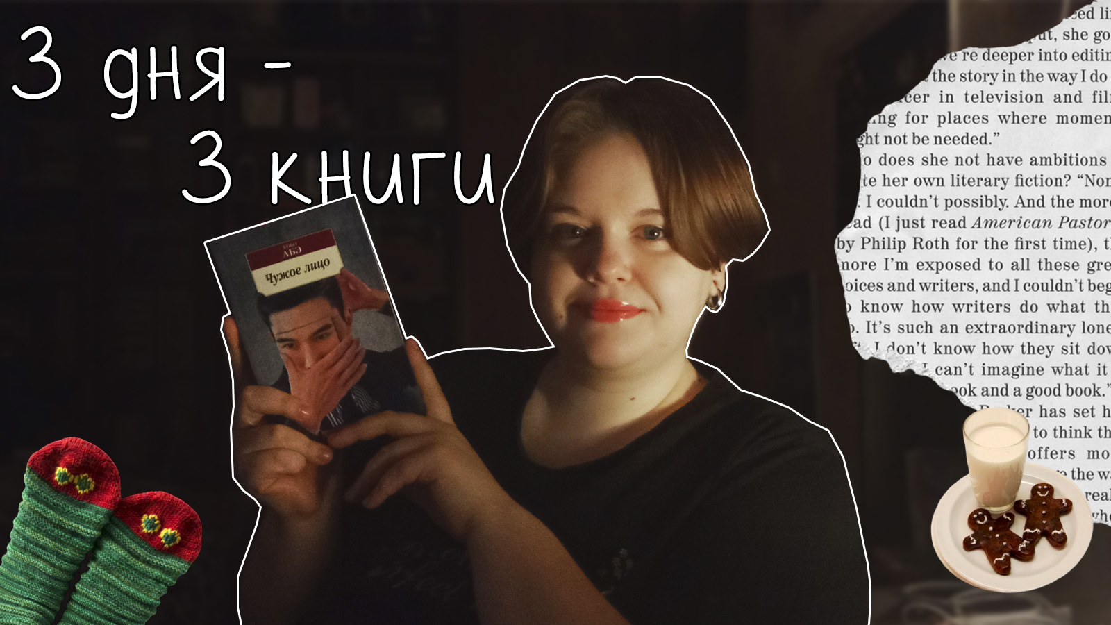 невидимка картинка для детей. невидимые нити связывают людей. воображаемый друг арт. в тени человека. парень невидимка.