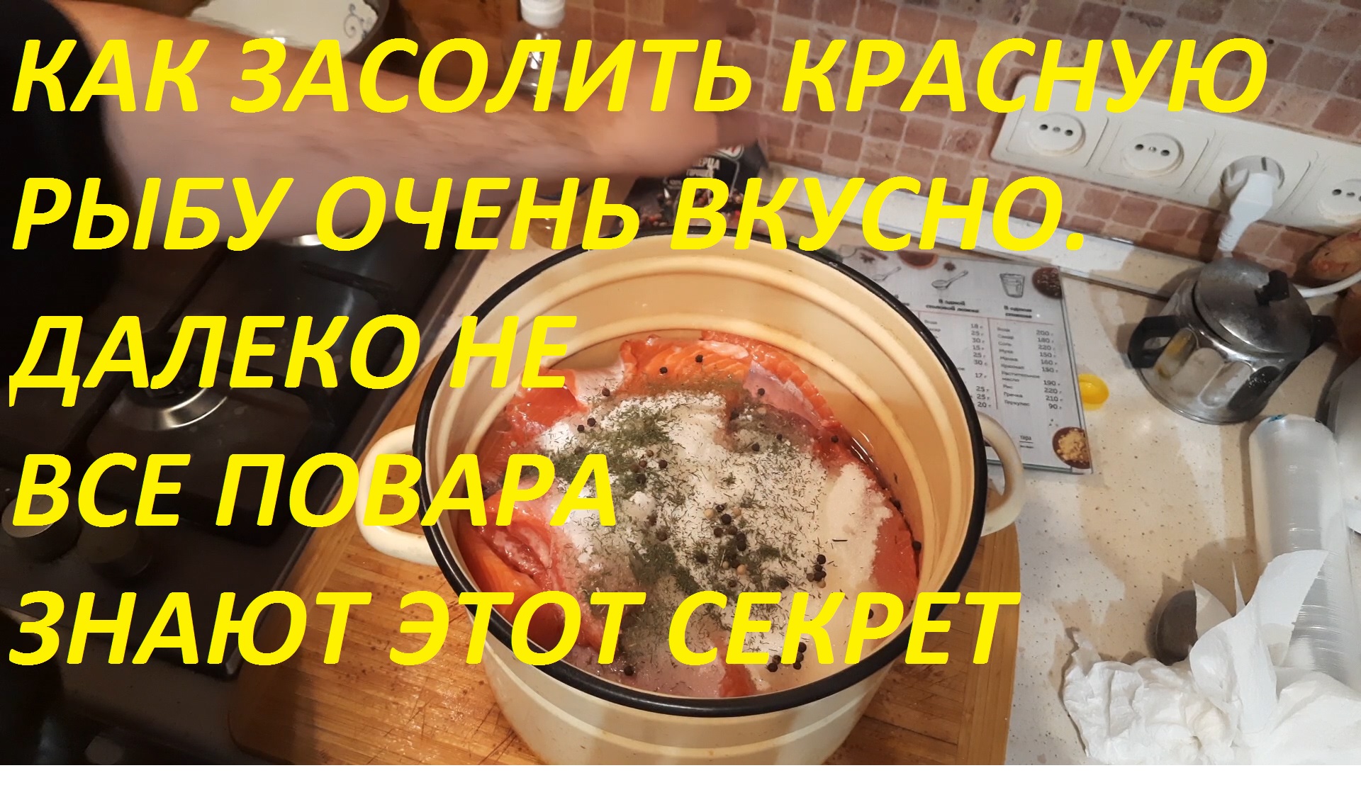 Рецепты солен