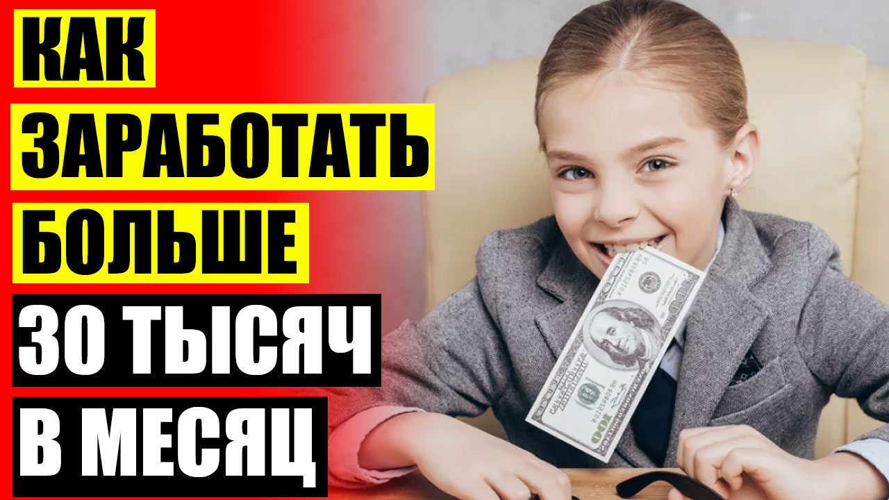 Подработка для студентки в белебее. Подработка в свободное время. Работа подработка. Подработка на 3 4 часа в день. Подработка на 3 4 часа в день.