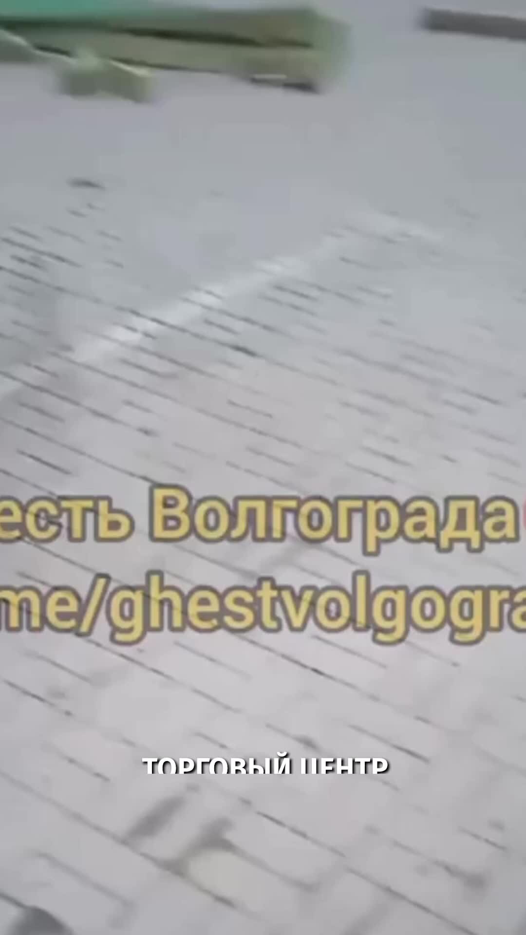 РЕН ТВ | Сложился как карточный домик: торговый центр рухнул в Волгограде |  Дзен