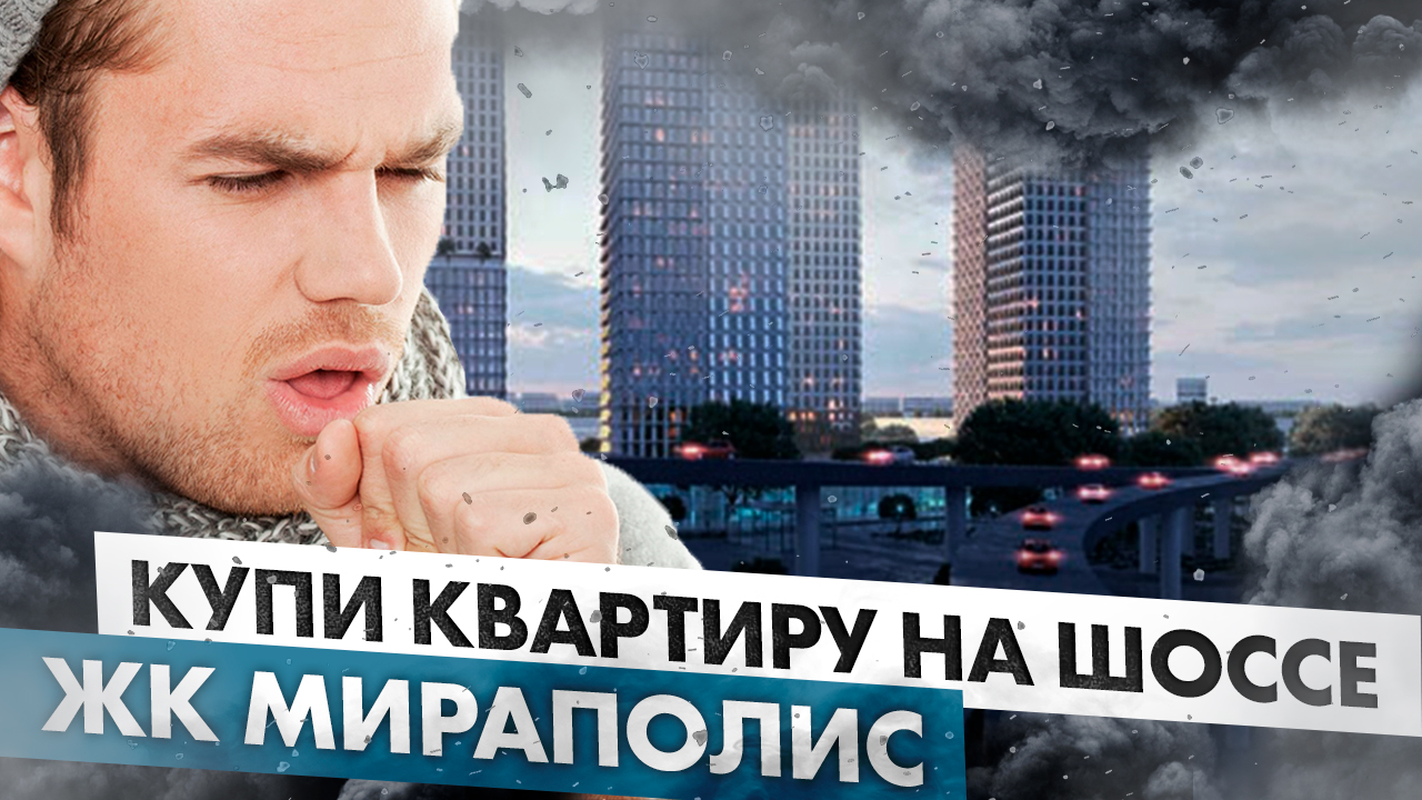 Мираполис ваша 1. Мираполис ваша 1